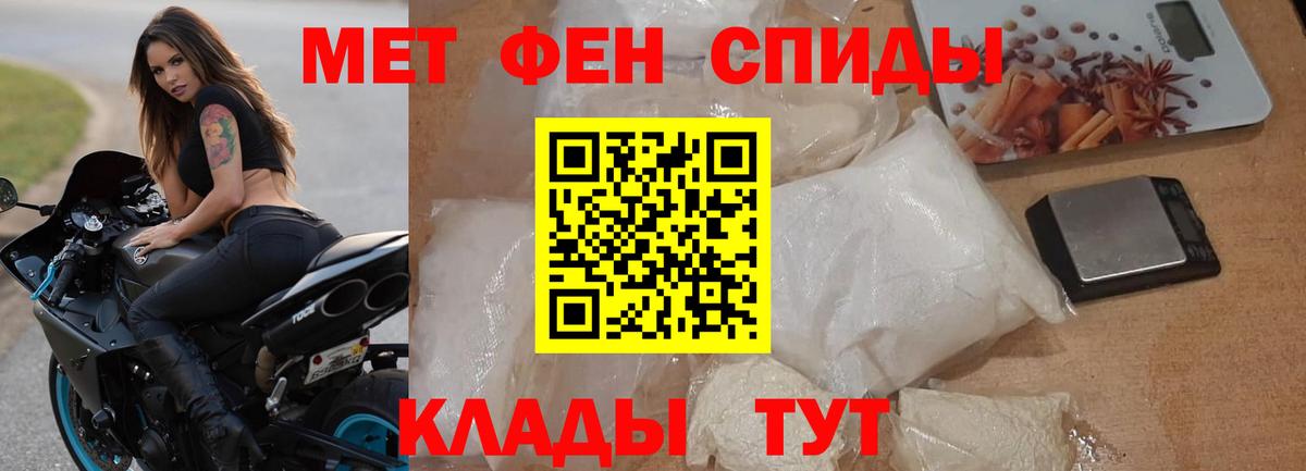 АМФЕТАМИН 97% Ставрополь