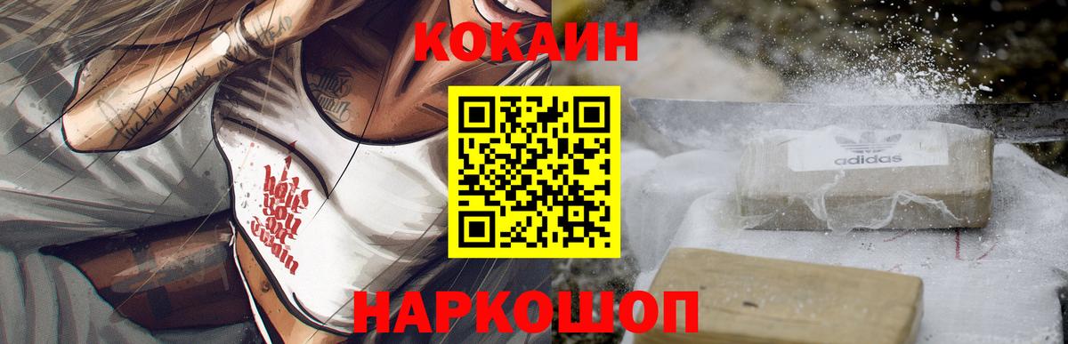 COCAIN Перу Ставрополь
