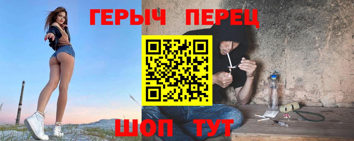 Ставрополь  Героин афганец  Вход с VPN 