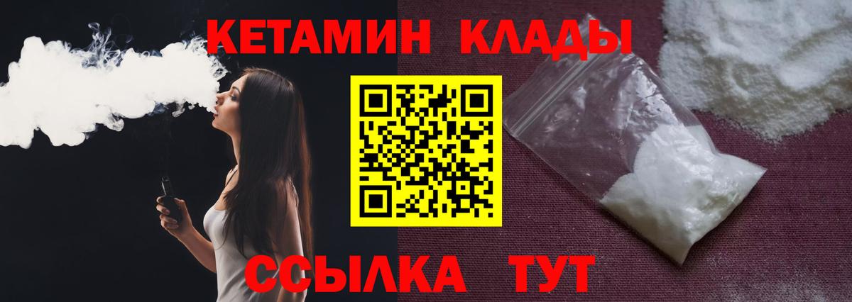 Ставрополь  Кетамин ketamine  Вход с VPN 