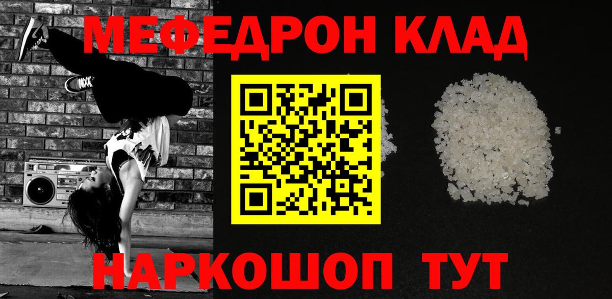 Ставрополь  МЯУ-МЯУ 4 MMC  МЯУ-МЯУ  Вход с VPN  МЕФ мука 