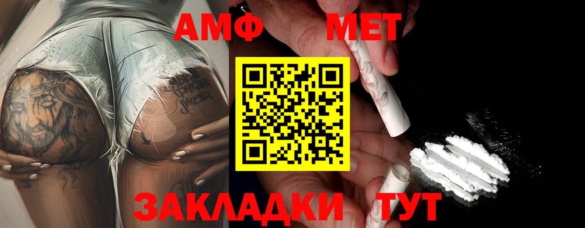 МЕТАМФЕТАМИН Декстрометамфетамин 99.9% Ставрополь