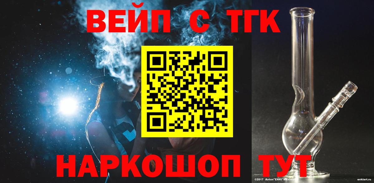 Ставрополь  Дистиллят ТГК гашишное масло  Вход с VPN  ТГК вейп 