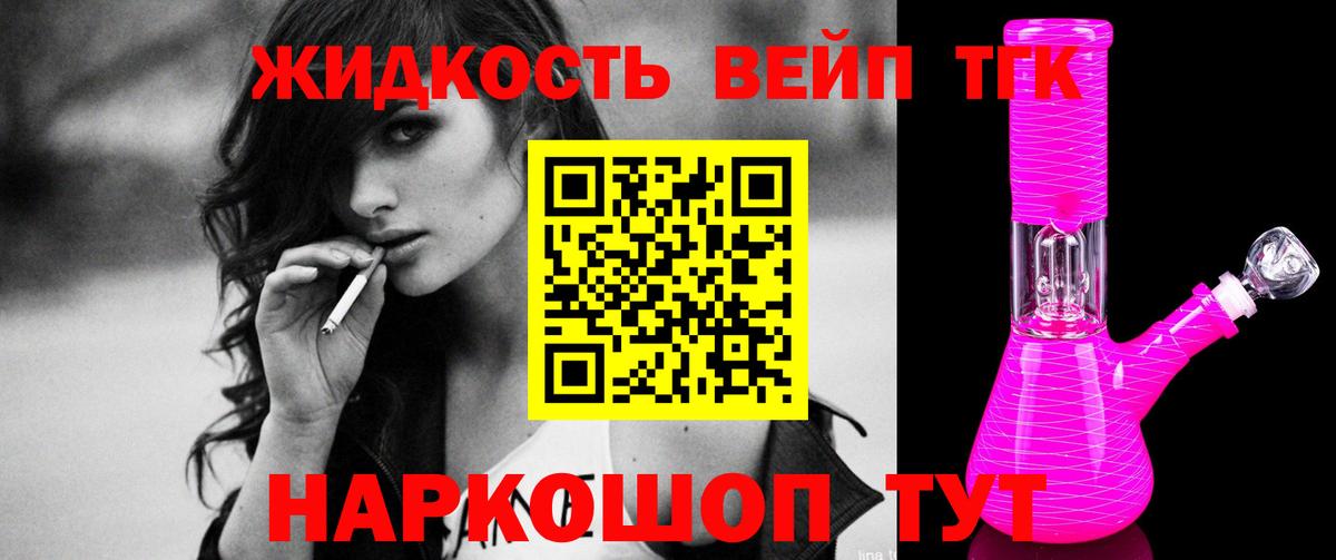 Дистиллят ТГК вейп с тгк Ставрополь